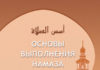 Основы выполнения Намаза