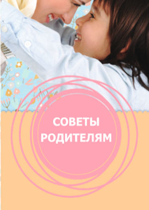 О воспитании детей