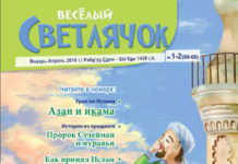 Веселый Светлячок №68-69