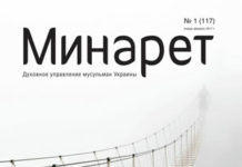 Минарет №117