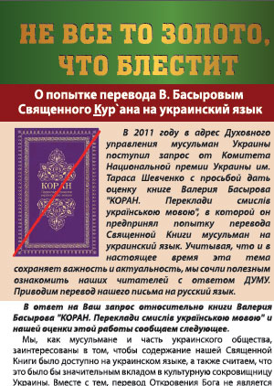 Не все то золото, что блестит