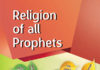Religion of all Prophets