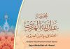 Мухтасар по Аш-Шафи’ий (на Азербайджанском)