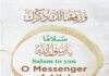 Salam to you, О Messenger of Allah (Interactive broshure_ENG)