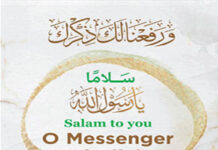 Salam to you, О Messenger of Allah (Interactive broshure_ENG)