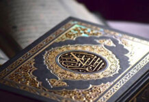 Читать Священный Кур`ан