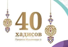 40 хадісів Пророка Мухаммада, мир йому, зібраних імамом ан-Нававій (рос)